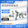微型高速静音625z轴承