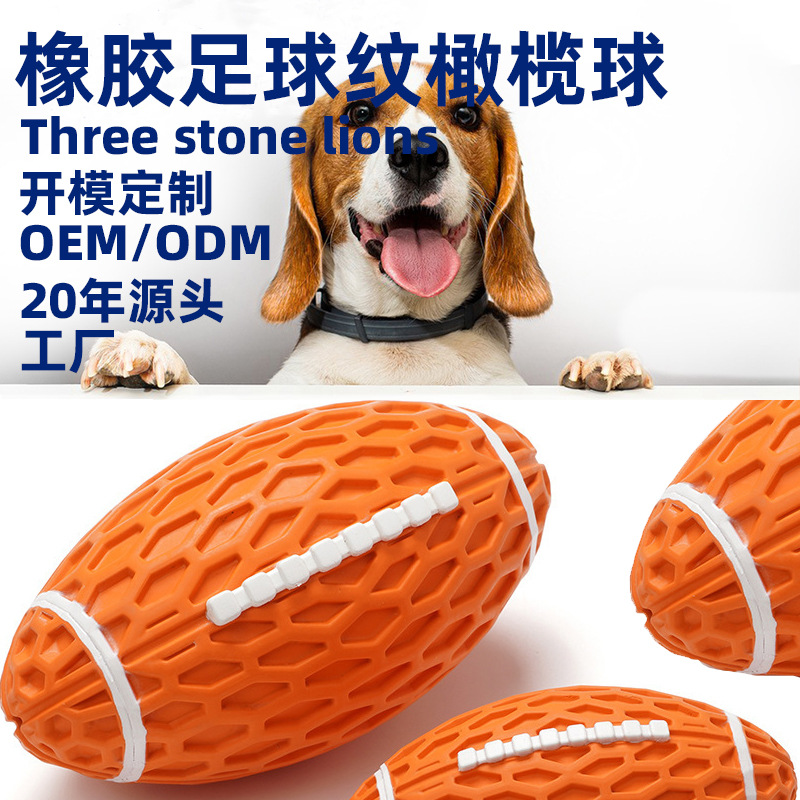 Dog toy ball sound resistant grind teeth pet self-relief side animal husbandry large dog Teddy puppy play.