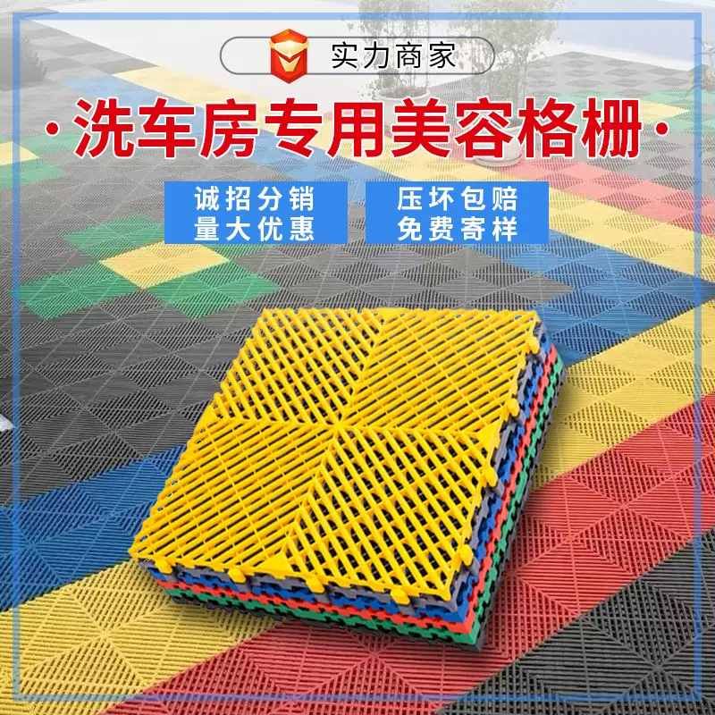洗车房地格栅4s店免挖沟槽拼接网格洗车场格栅板汽车美容贴膜自助