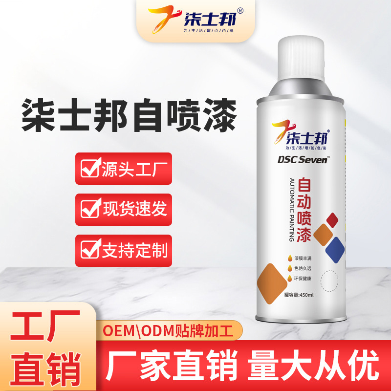 自喷漆手摇自动喷剂金属防锈修补漆改色漆黑色银粉色金色手喷漆