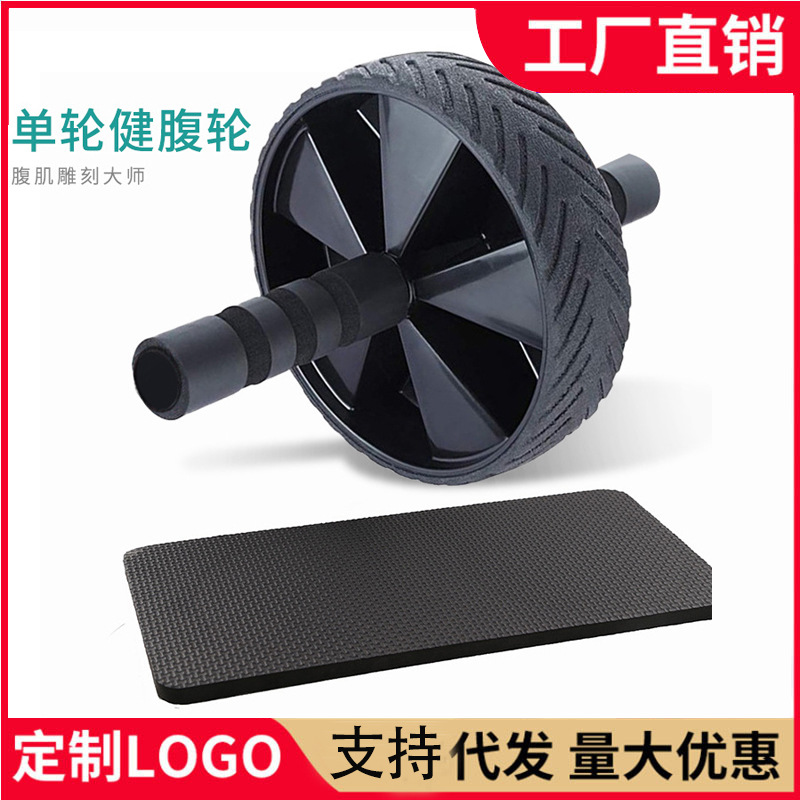 Amazon Venta caliente rueda gigante entrenador abdominal 180mm rueda única rodillo abdominal rueda muscular abdominal rueda abdominal entrenador abdominal artefacto fabricante