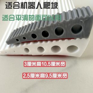 Factory supply silicone door sill climbing mat step household electric sweeping robot cleaning slope strip Indoor
