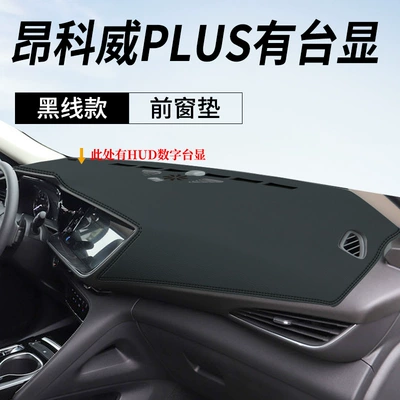 23 Buick Envision S Plus — Günəş əleyhinə siperlik - envision-plus-with-raised-display-leather-black-line-front-window-mat-no-specifications