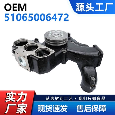 Factory Direct Sales Water Pump 51065006472 51065006458 51065006281 51065009472