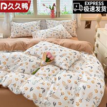 水洗泡泡棉碎花床上用品双人四件套小清新超柔透气被套床单三件套