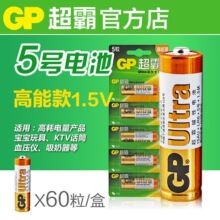 GP超霸碱性电池5号7号玩具车电筒血压计遥控器键盘鼠标话筒剃须刀