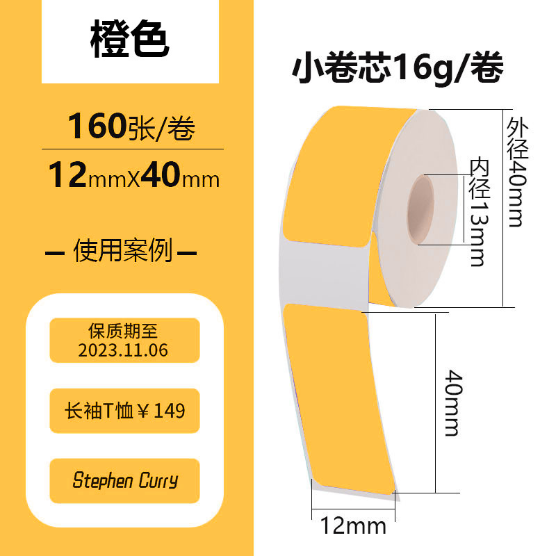 Papel de impresión Phomemo D30/VRETTI HP3/MARKLIFE P11