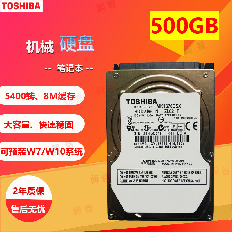 東-芝ノートパソコンのハードディスク160g/2tb 2.5インチ機械ハードディスクsata3シリアル|undefined