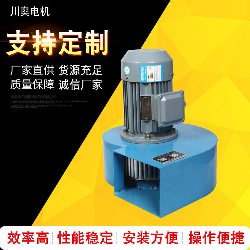 厂家供应 CAL-07离心风机 低噪音离心风机 厨房抽烟风机