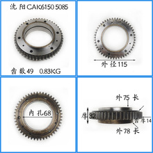 沈阳数控机床CAK6150 5085车床配件大全主轴箱 床头箱拨叉齿轮
