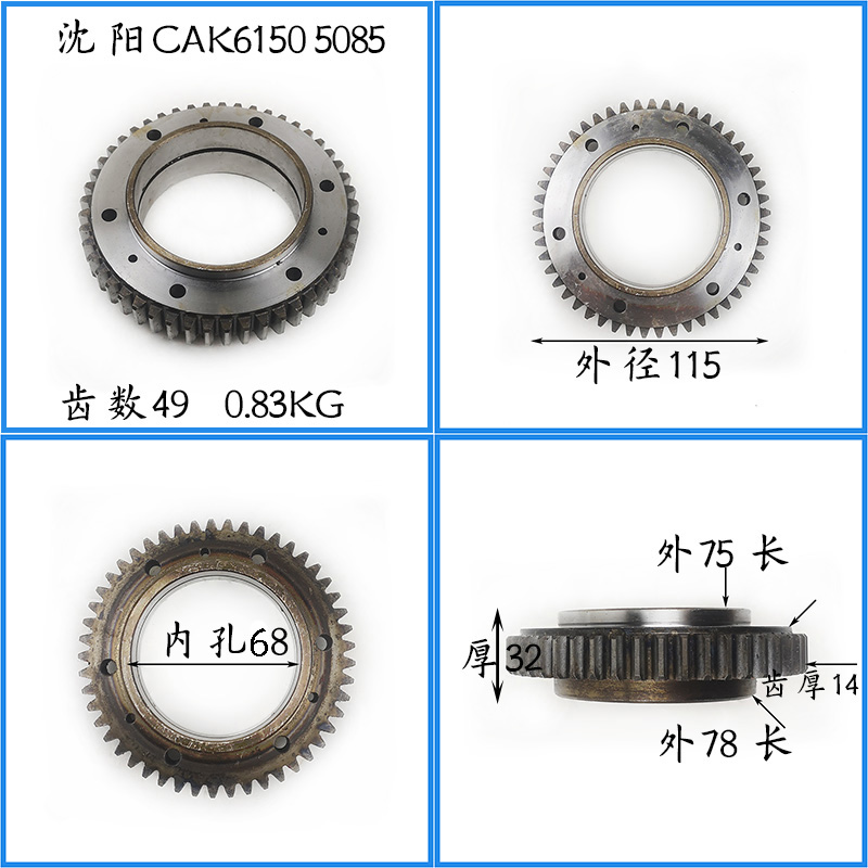 沈阳数控机床CAK6150 5085车床配件大全主轴箱 床头箱拨叉齿轮