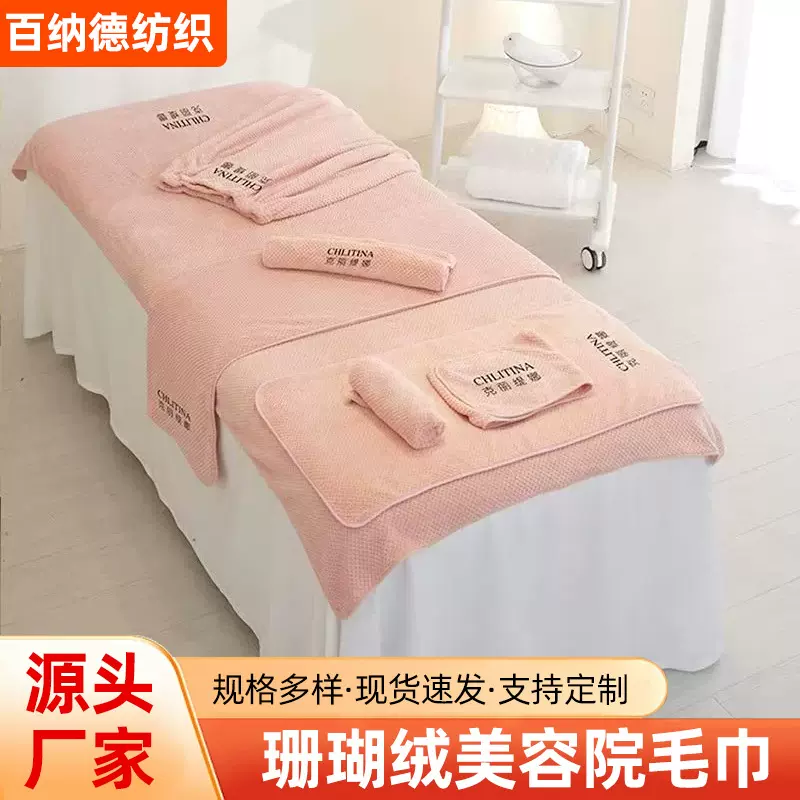 定制logo美容院毛巾加厚美容店皮肤管理包头巾大浴巾吸水铺床浴巾