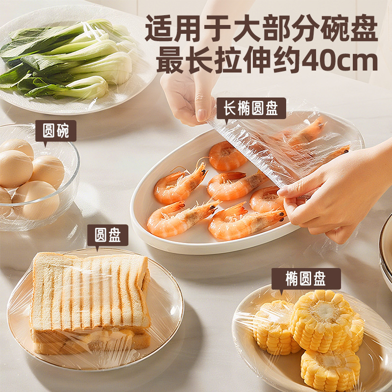 食品级家用保鲜膜套冰箱罩碗菜套碗盖保鲜松紧抗菌保鲜膜罩碗罩|undefined