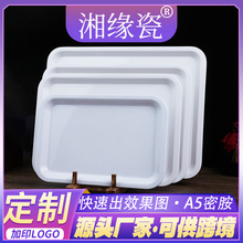 湘缘瓷定制幼儿园托盘长方形白色面包蛋糕盘食堂塑料托盘密胺餐具