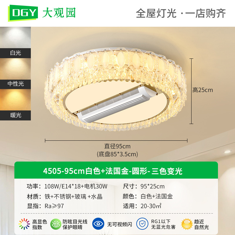 Grand View Garden lujo ligero nuevo tipo de tambor sin lámpara de ventilador de hoja de ginkgo francés lámpara de cristal de sala de estar lámpara de techo 413L