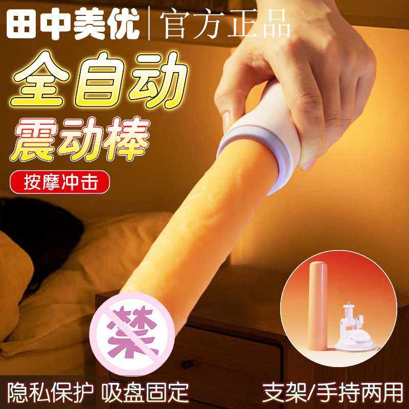 慰め器全自動女性用電動式砲機伸縮成人趣味夫婦玩具男性用品裏庭|undefined
