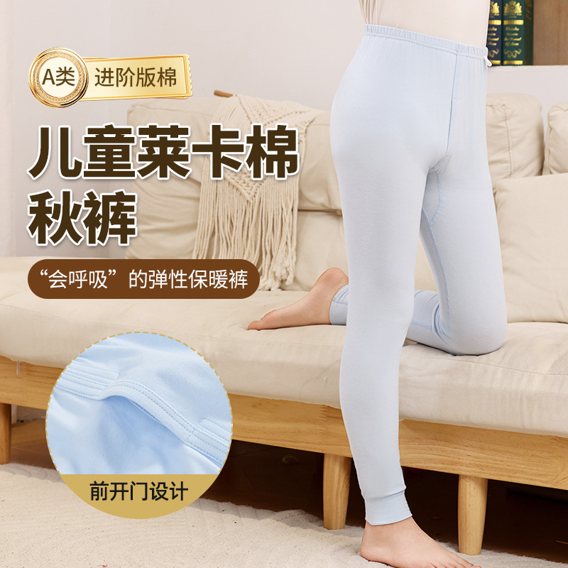 儿童秋裤a类棉宝宝男童打底裤女童保暖裤内穿秋冬款青少年秋裤