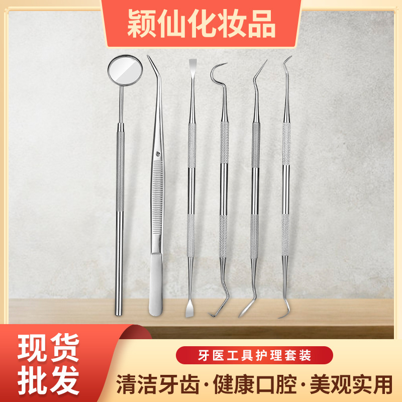 stainless steel Dentist tool suit Endoscope Tiya Stomatology Department oral cavity clean tool Tartar Tartar