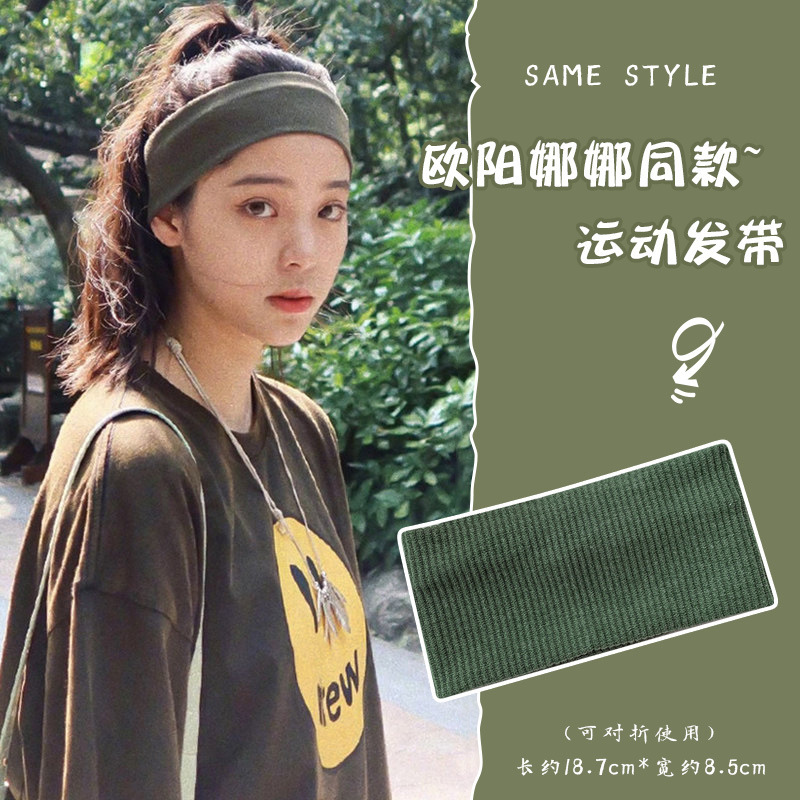 夏季薄款网红运动发带头带女洗脸外出户外跑步吸汗头巾时尚潮款|undefined