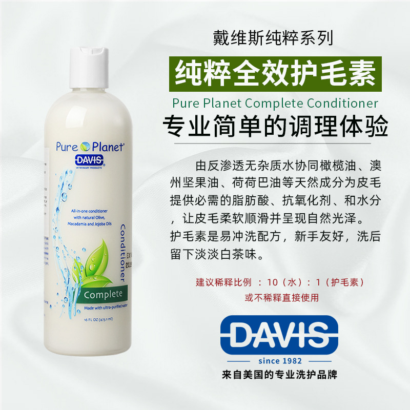 순수한 풀 이펙트 헤어 프로텍터-473mL (순한 모발 보호)