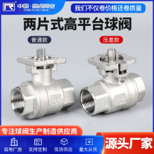 Q11F-16P两片式螺纹球阀1寸不锈钢气动电动两高平台全通径水阀