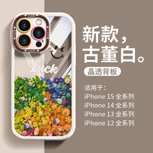 【进口材质】适用于iphone15Promax手机壳新款苹果13奶油壳14Pro