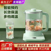 养生壶多功能煮茶器煎药壶全自动智能恒温烧水壶厂家批发活动礼品