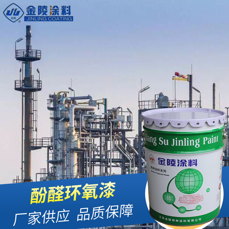 厂家供应 酚醛环氧漆（底面合一）（非液舱） HF-10 环氧涂料漆