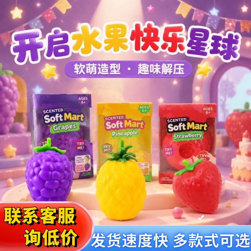 Cross-border new fruit series squishy toys: flour, pineapple, strawberry, and grape designs, packaged in a box, for stress relief and creative play