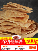 农家锅巴老式非油炸安徽特产小零食小吃手工大米柴火土灶散装年货