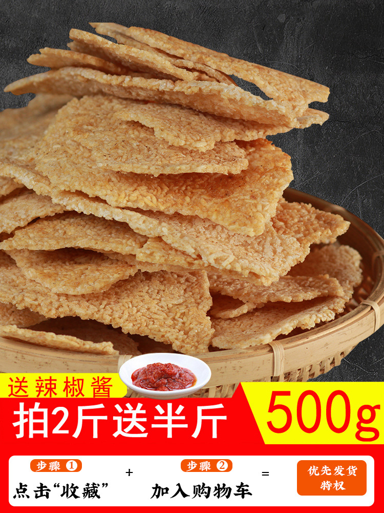 农家锅巴老式非油炸安徽特产小零食小吃手工大米柴火土灶散装年货