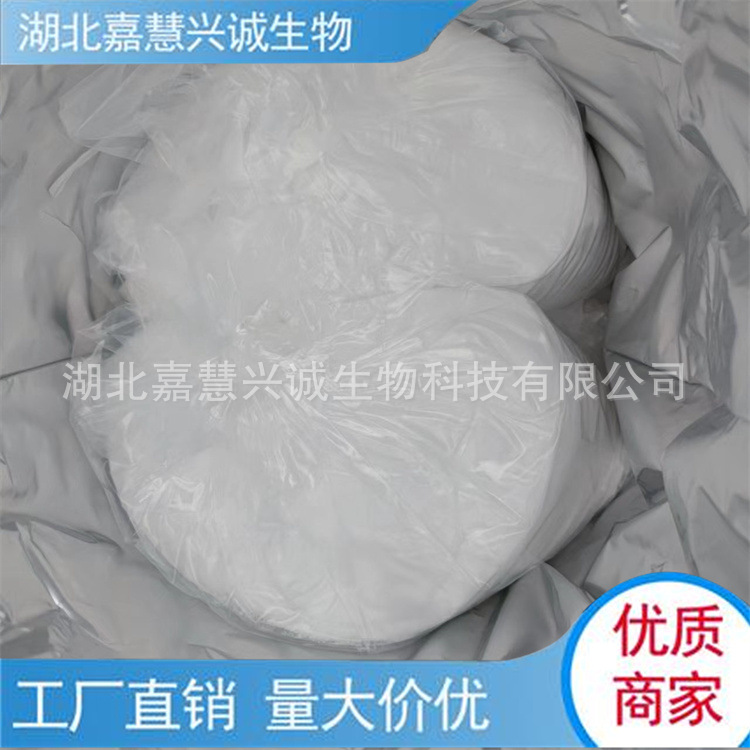 异硫氰酸胍  硫氰酸胍 CAS：593-84-0 含量99.5%以上  现货当天发