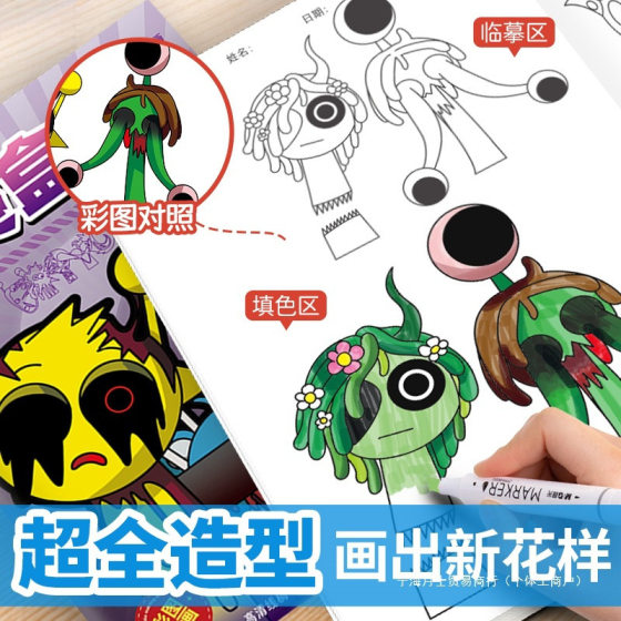 Rhythm Box Tracing This Corrupt Parasitic Mode Line Game Surrounding Cartoon Coloring This Children's Graffiti Copying