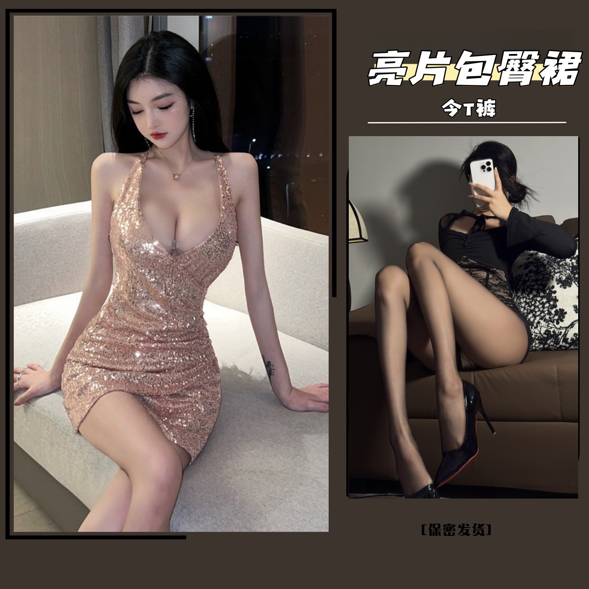 핑크 글리터 스커트 + 블랙 오픈 크로치 스타킹