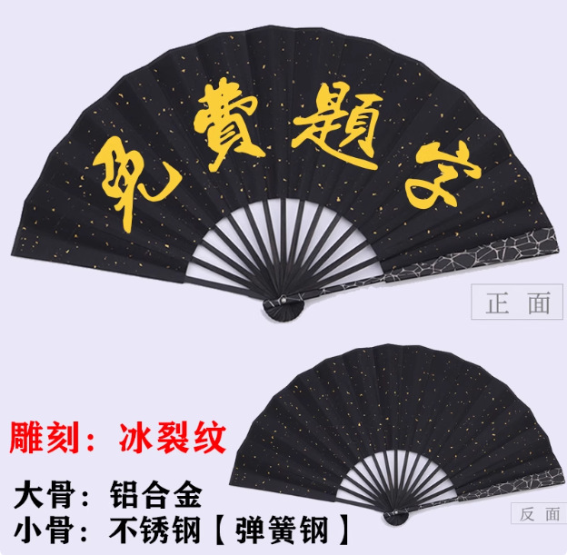 卸売り古風アルミニウム合金扇子全金属骨チタン合金折扇覇気男子鉄扇ステンレス扇|undefined
