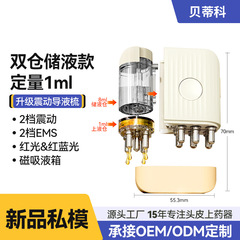 電動頭皮上薬器赤色振動マッサージ頭部看護ミノキシジル育毛液ボール上薬器