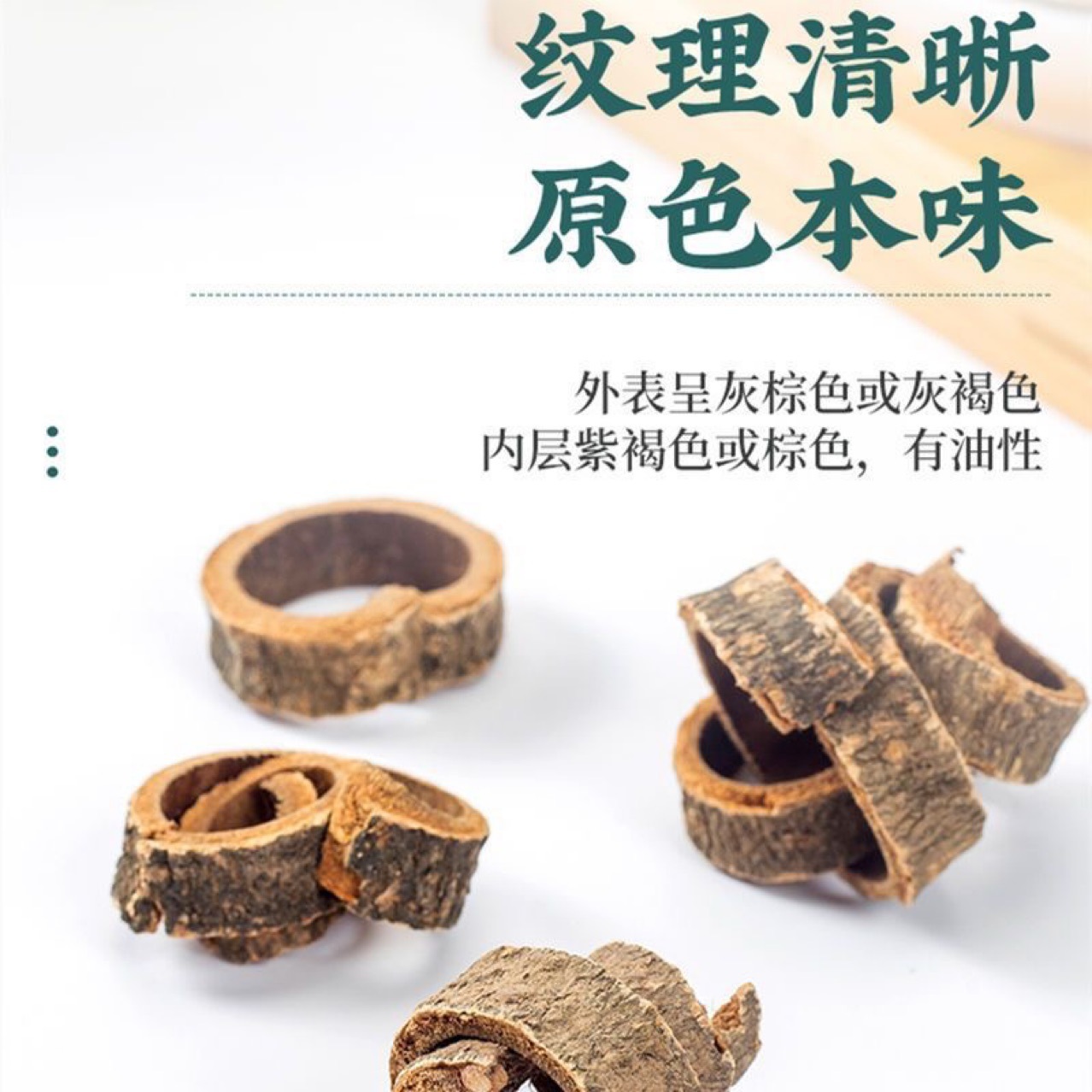 Hou Po (Magnolia officinalis) — Sulfur-Free Sichuan Bark, Peeled & Whole, Dried Food Herb for Soup in use