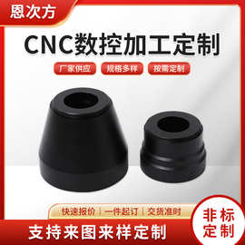 铝合金机加工 CNC数控车床不锈钢铜零件激光精密铝板非标件加工