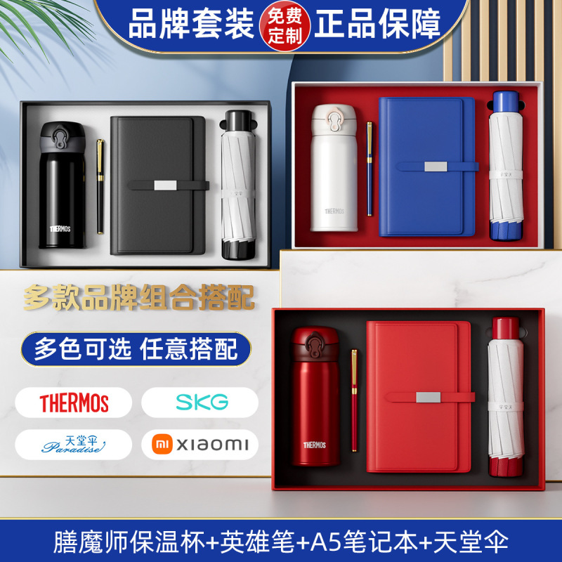 膳魔师保温杯礼盒套装银行企业定制礼品送领导客户高级商务伴手礼|undefined