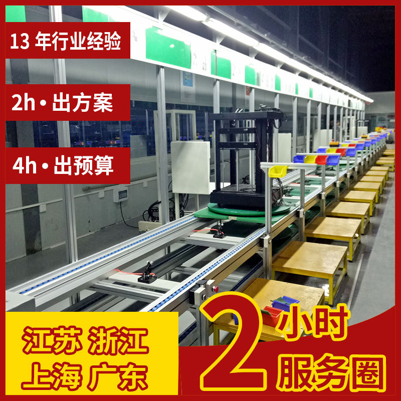 安装自动总装线 拖地机器人扫地机小米PCV生产输送流水线非标定作