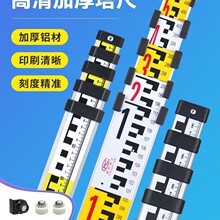 水准仪塔尺5米标尺7米伸缩测量尺3米刻度尺标高尺杆铝合金