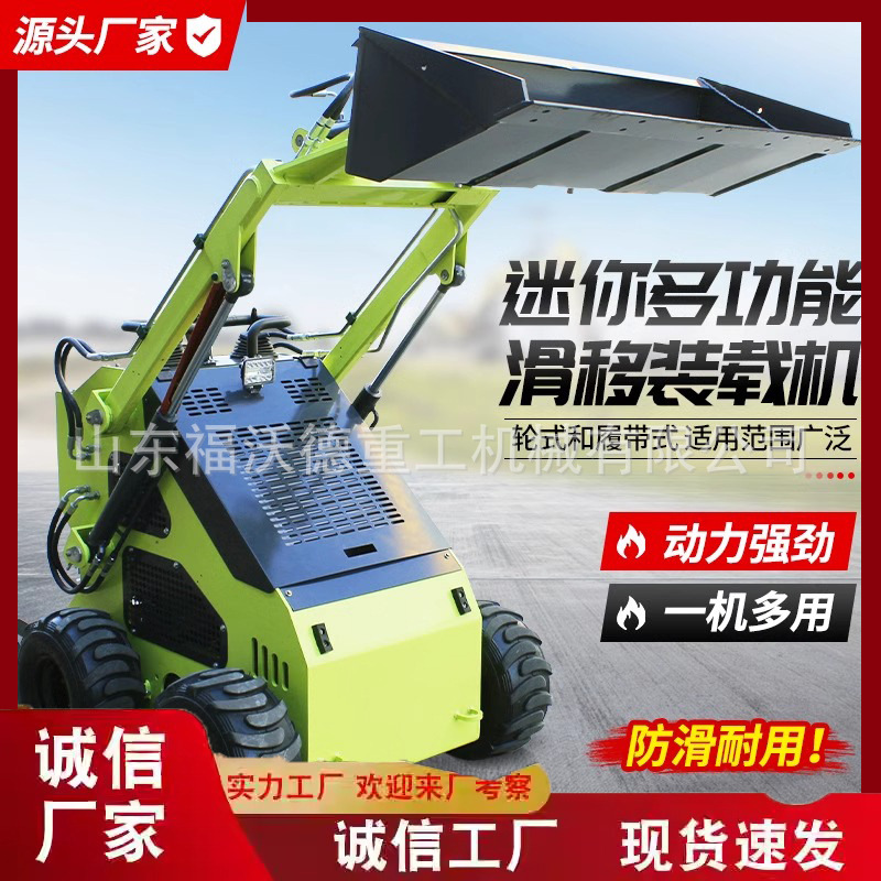 跨境出口型座驾滑移装载机一机多用建筑垃圾清理室内装修破碎用