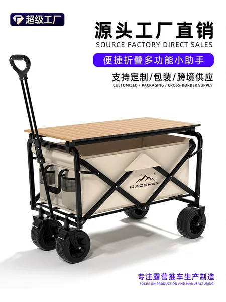 Camping Cart, Outdoor Folding Cart, Mobile Stall Cart, Large Portable Camping Cart, Camping Trolley, Travel Small Trailer