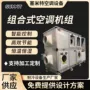 一体式恒温恒湿洁净机组