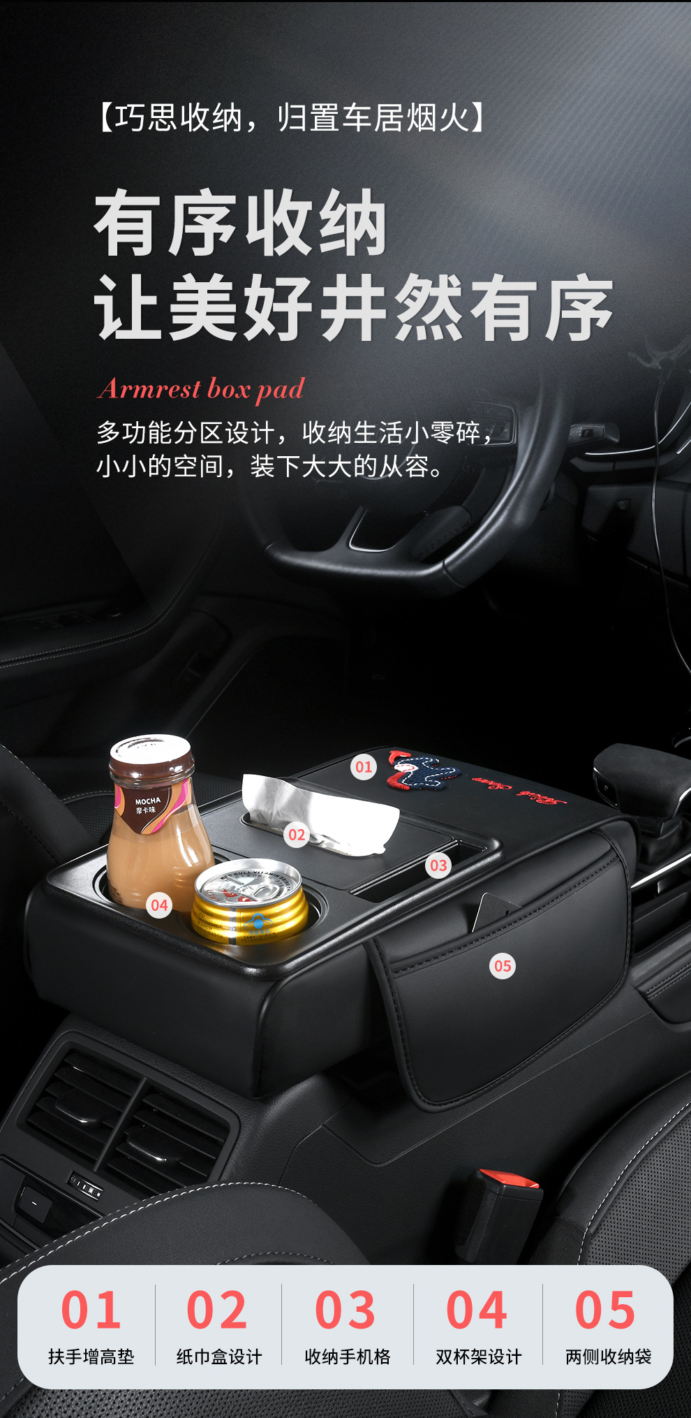 Armrest Box Heightening Pad