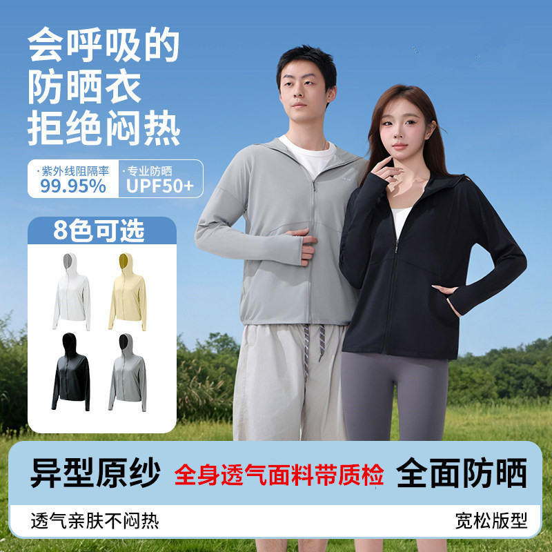 Lightweight Sun Protection Clothing for Women, Hooded, Breathable, Cool, Fashionable, Versatile, Loose-Fitting, Uv Protection, Sun Protection Jacket for Men