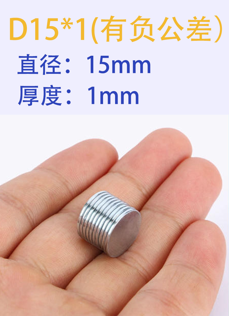 D15*1mm (with negative tolerance)