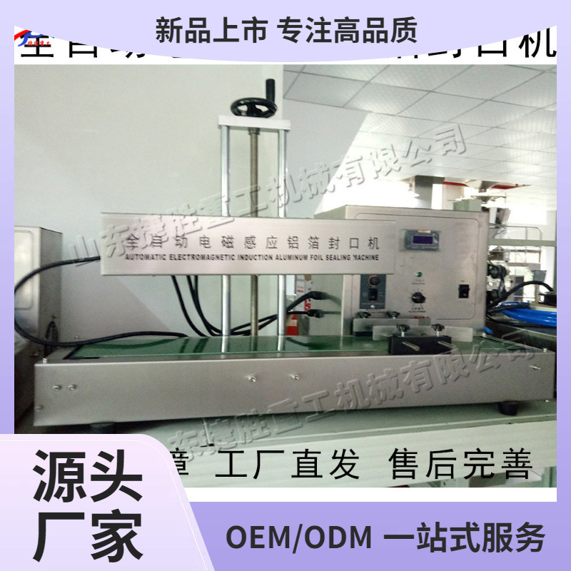全自动电磁感应铝箔封口机 卧式复合塑料软管封装机 塑料瓶包装机