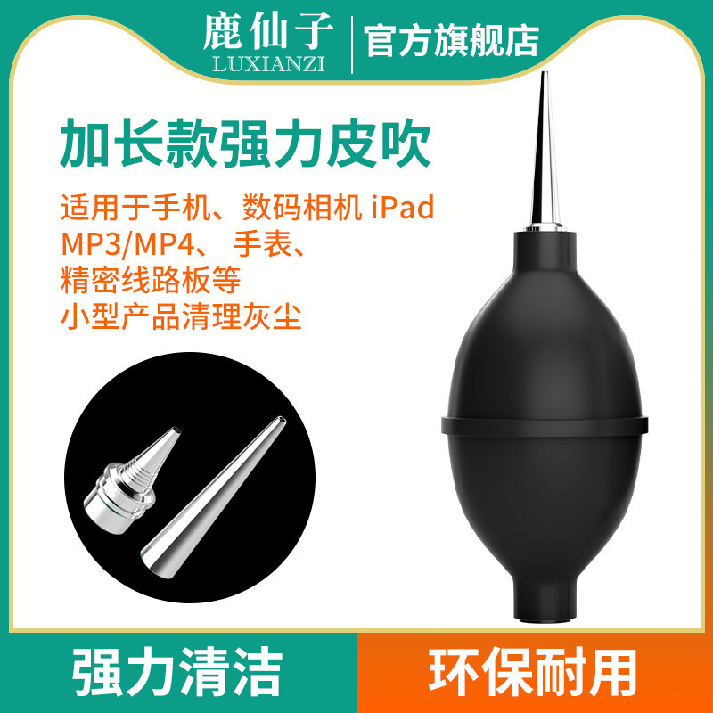 鹿仙子气吹吹气囊洗耳球皮老虎皮吹子吹灰皮囊强力吹尘器清洁神器