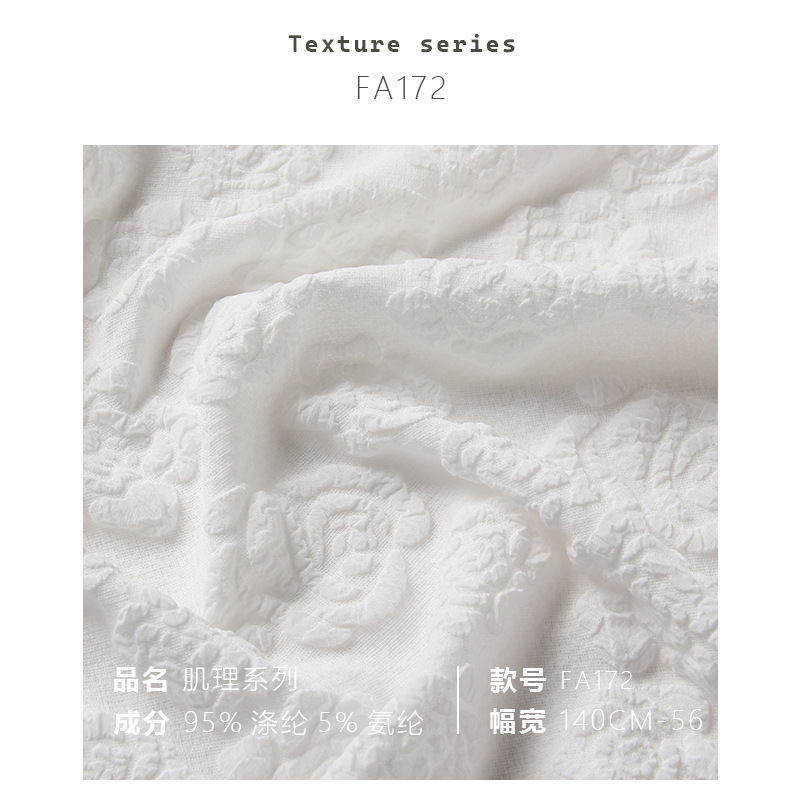 玫瑰浮雕粗纱 仿亚麻粗纱立体微弹 设计师时装面料麻布料FA172